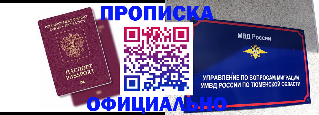 прописка от собственника в Киржаче