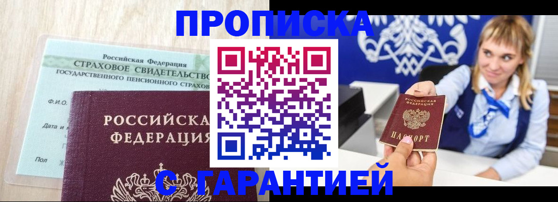 прописка паспорт в Киржаче