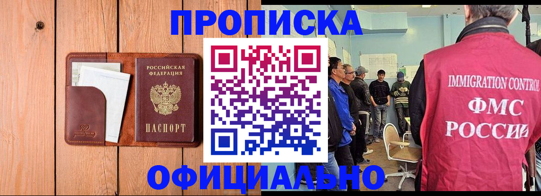 временная регистрация для школы в Киржаче