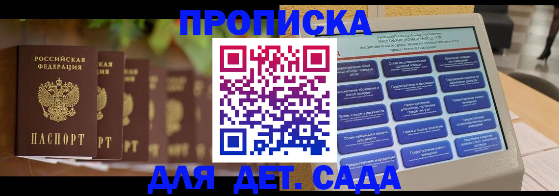 временная регистрация законно в Киржаче
