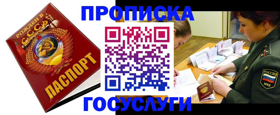 регистрация в Киржаче