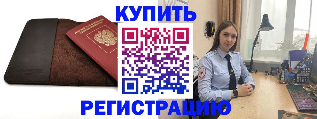 временная регистрация для всех в Киржаче