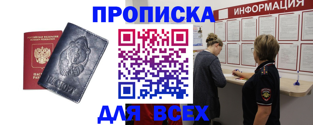 временная регистрация недорого в Киржаче