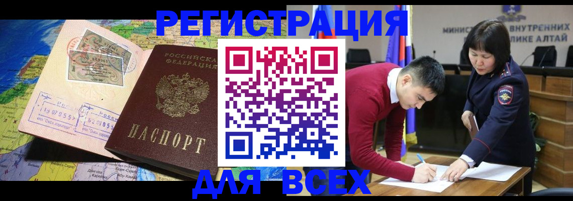 временная регистрация для всех в Киржаче