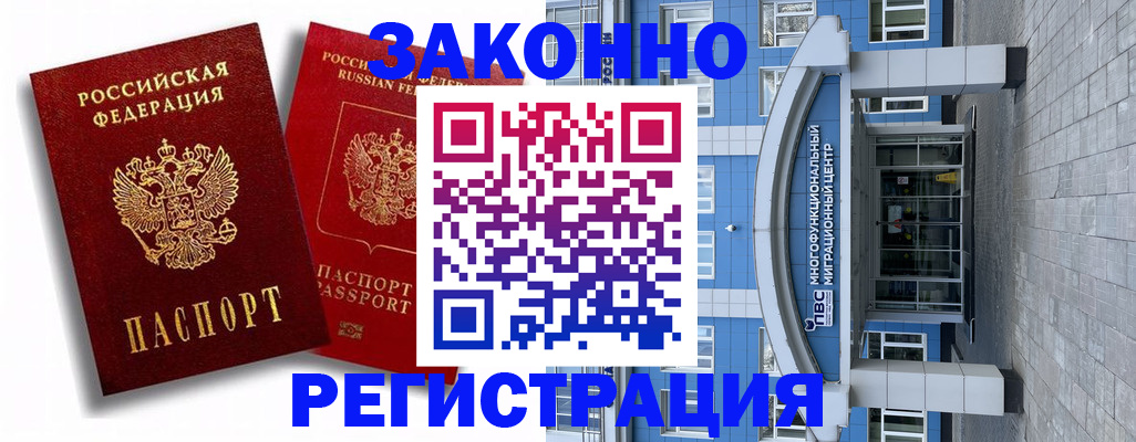 прописка иностранных граждан в Киржаче